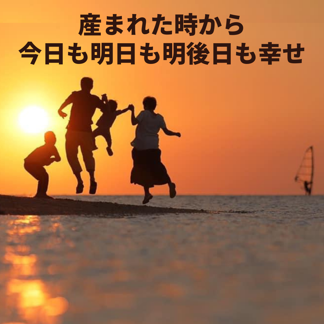 産まれた時から 今日も明日も明後日も幸せ 海水温熱士 新保善也のブログ